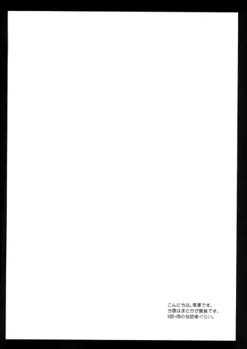 [Kurosawa Kiyotaka] MadoMagi Fhentai - Page 3