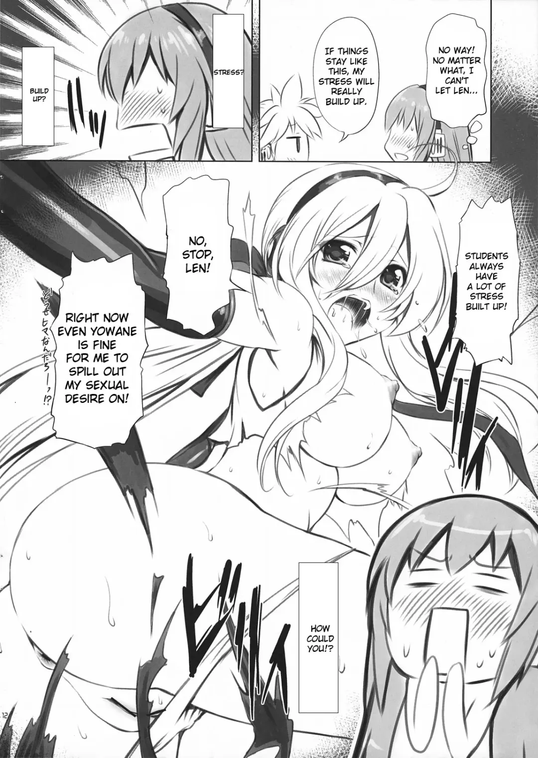 [Marui] Abunai! Luka-sensei Fhentai - Page 12