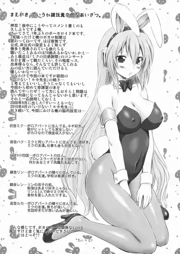 [Marui] Abunai! Luka-sensei Fhentai - Page 6