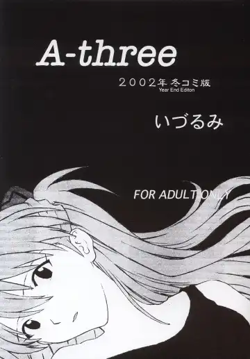 Read [Izurumi] A-three 2002 Fuyucomi Ban - Fhentai