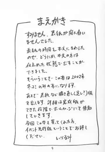 [Izurumi] A-three 2002 Fuyucomi Ban Fhentai - Page 3