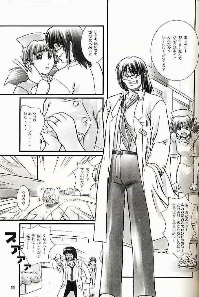 [Mizuki Haruto] 2001 summer Otogiya presents Hikaru book Fhentai.net - Page 18