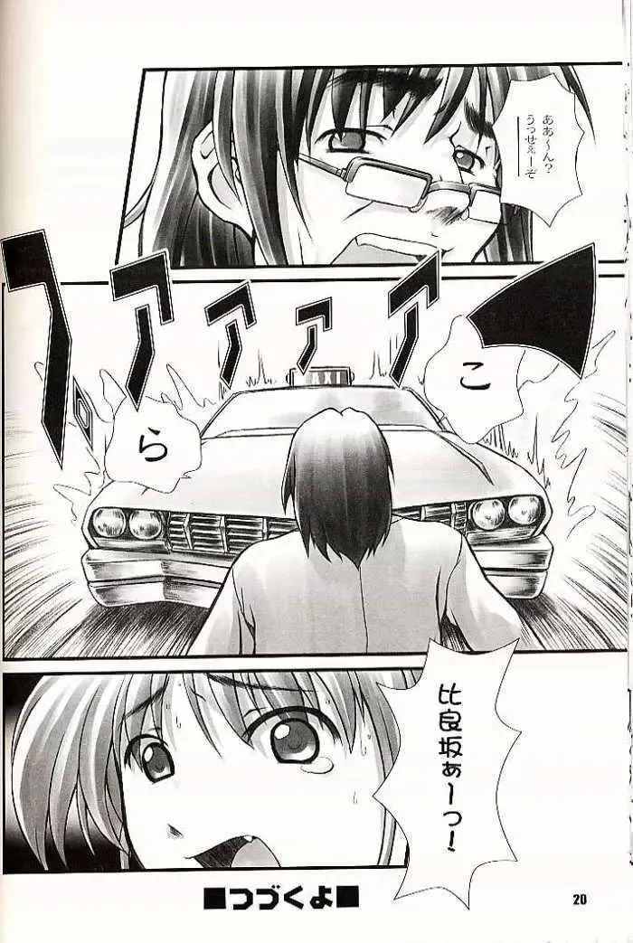 [Mizuki Haruto] 2001 summer Otogiya presents Hikaru book Fhentai.net - Page 19