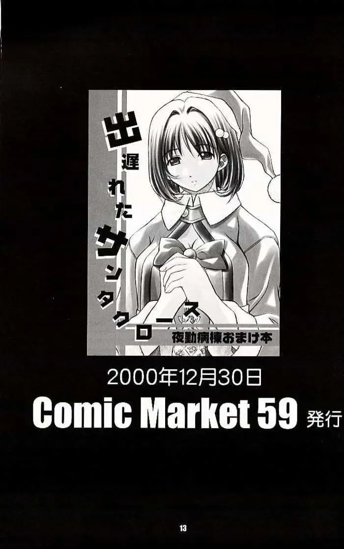 [Mizuki Haruto] 2001 summer Otogiya presents Hikaru book Fhentai.net - Page 40