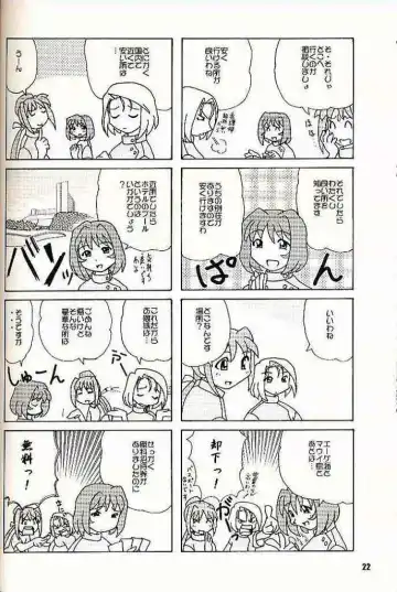 [Mizuki Haruto] 2001 summer Otogiya presents Hikaru book Fhentai.net - Page 21