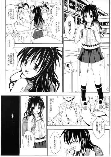 [Sas] Oyasumi Mikan Junbigou Fhentai.net - Page 2