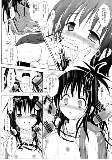 [Sas] Oyasumi Mikan Junbigou Fhentai.net - Page 9