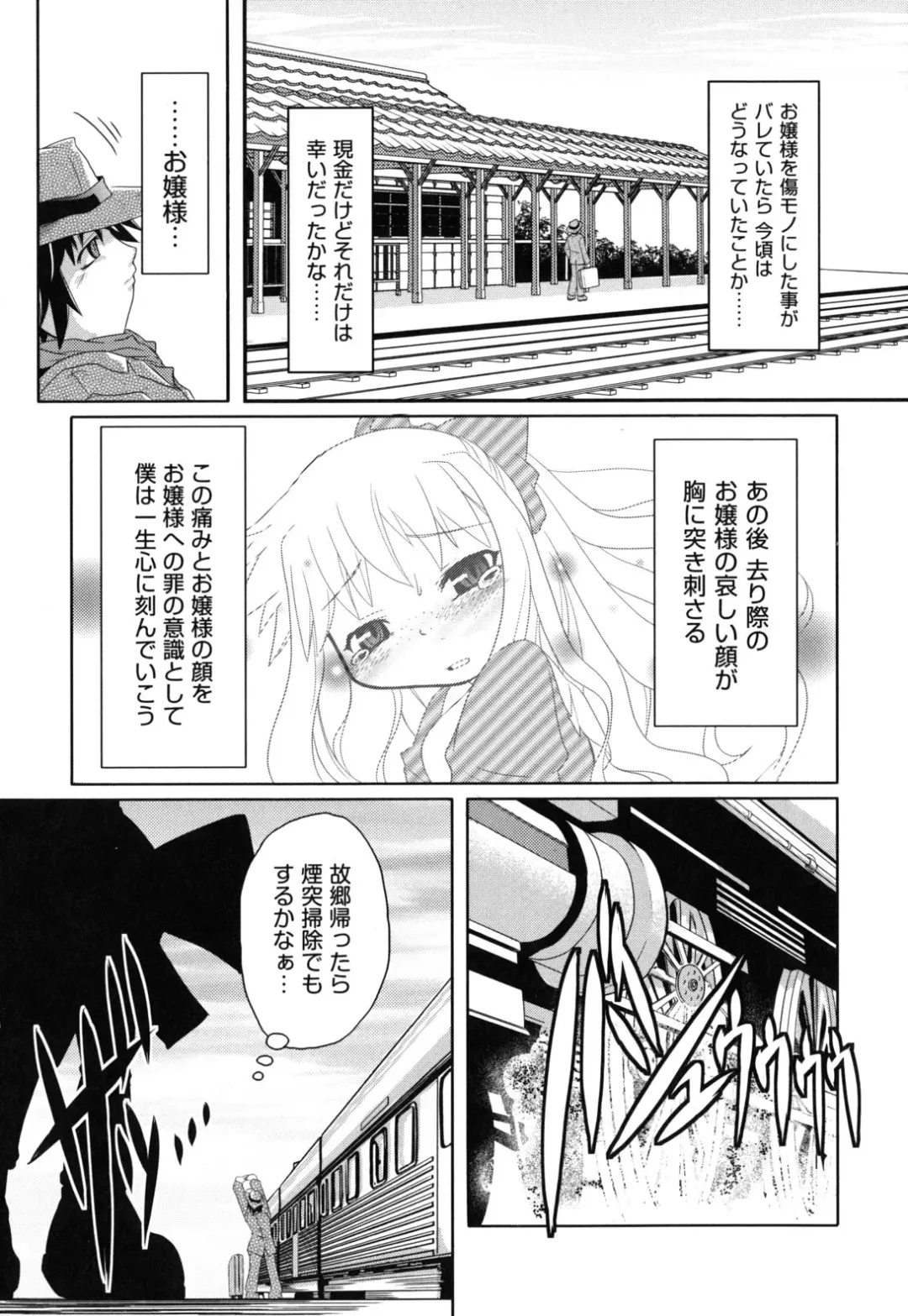 [Takura Mahiro] Eromanga no Yousei Fhentai.net - Page 140