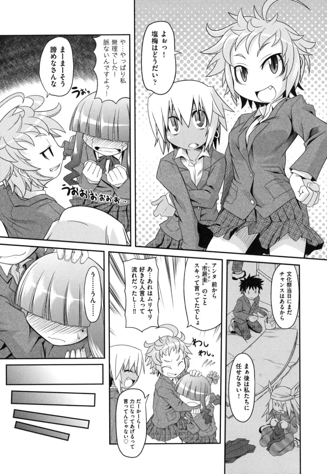 [Takura Mahiro] Eromanga no Yousei Fhentai.net - Page 64