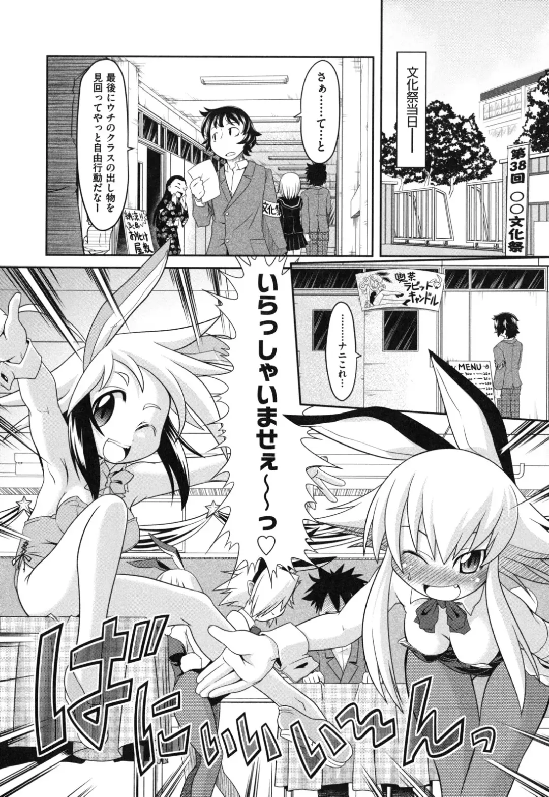 [Takura Mahiro] Eromanga no Yousei Fhentai.net - Page 65