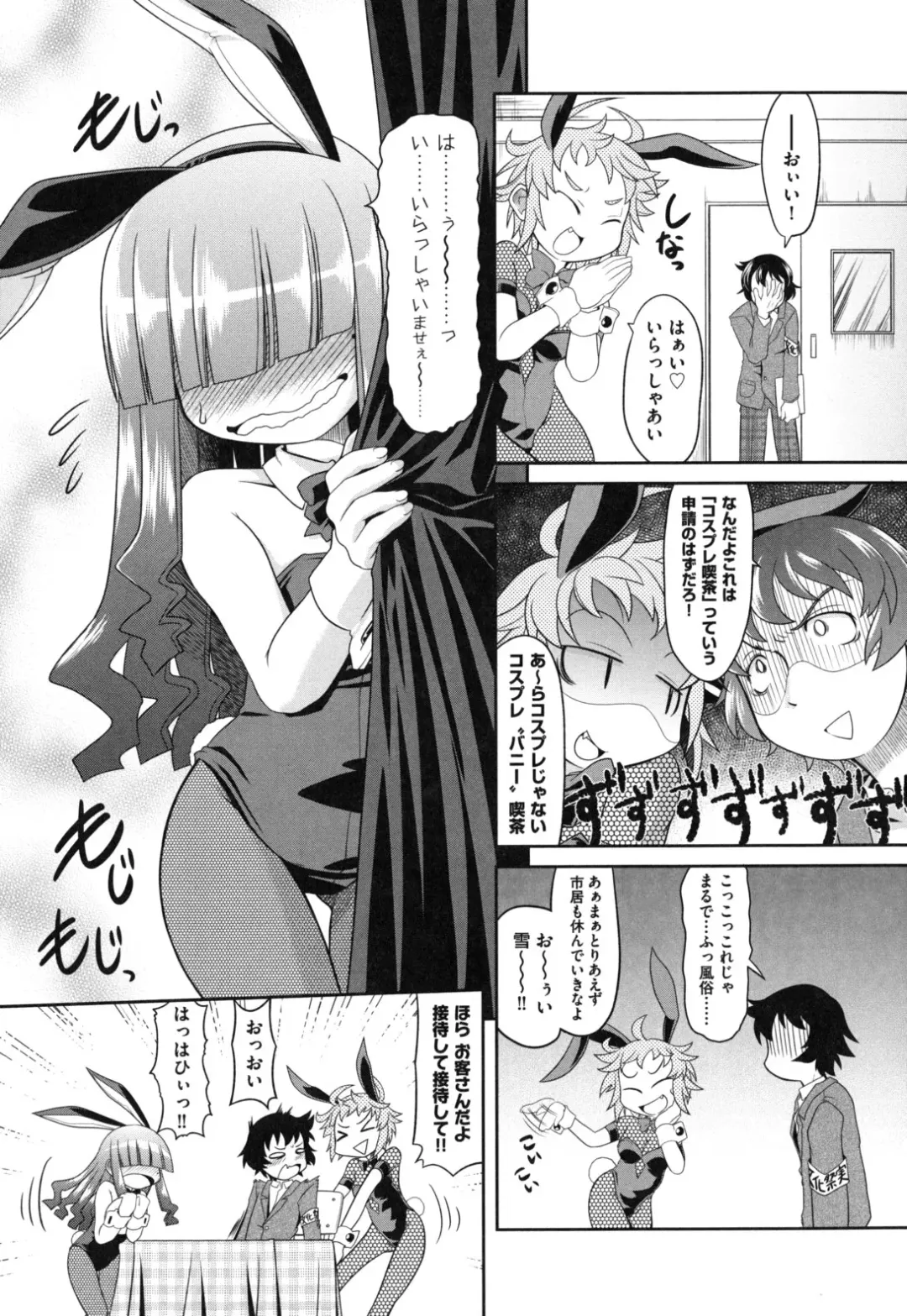 [Takura Mahiro] Eromanga no Yousei Fhentai.net - Page 66