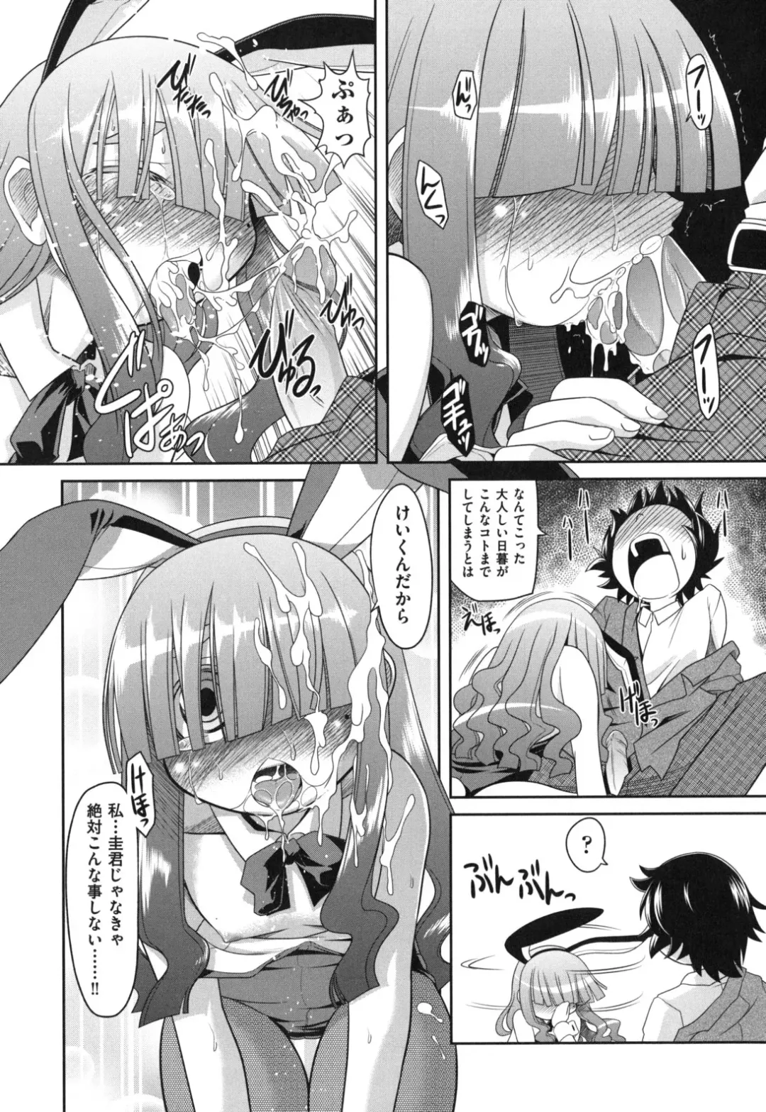 [Takura Mahiro] Eromanga no Yousei Fhentai.net - Page 74