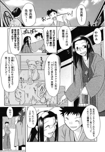 [Takura Mahiro] Eromanga no Yousei Fhentai.net - Page 176