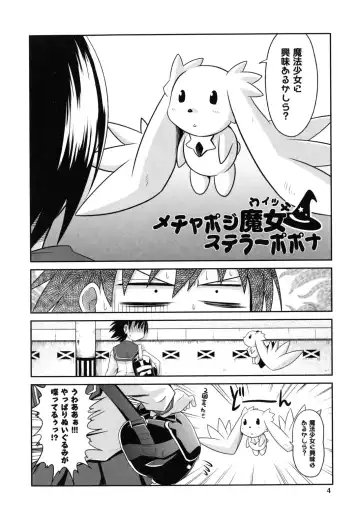 [Takura Mahiro] Eromanga no Yousei Fhentai.net - Page 7