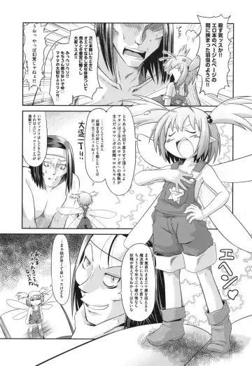 [Takura Mahiro] Eromanga no Yousei Fhentai.net - Page 88