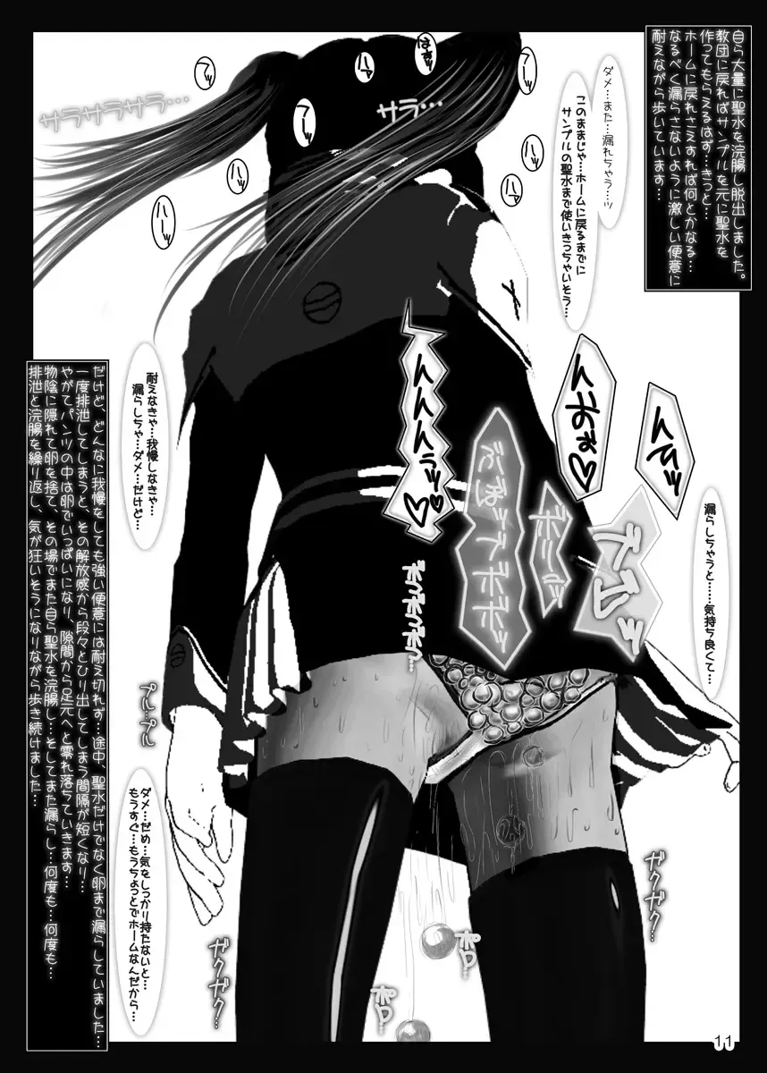 [Himuro Kouichi] Seven Deadly Sins Zenpen Fhentai - Page 10