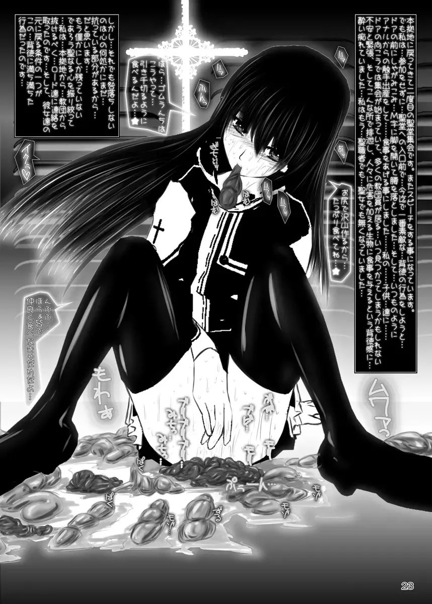 [Himuro Kouichi] Seven Deadly Sins Zenpen Fhentai - Page 22