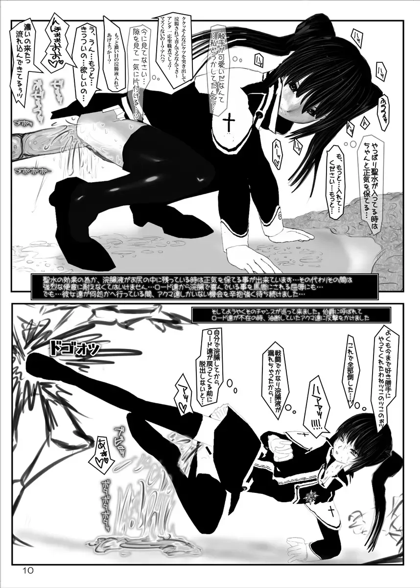 [Himuro Kouichi] Seven Deadly Sins Zenpen Fhentai - Page 9