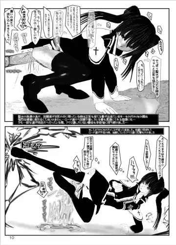 [Himuro Kouichi] Seven Deadly Sins Zenpen Fhentai - Page 9