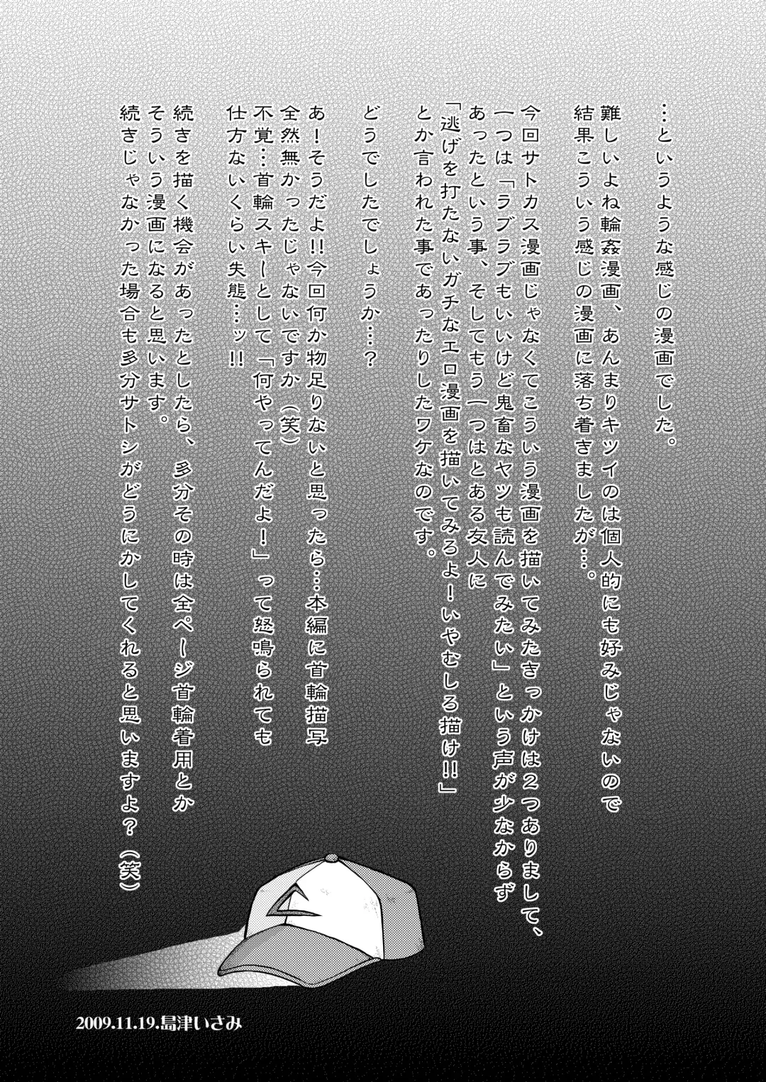 [Shimazu Isami] Sentehisshou Yudantaiteki Fhentai - Page 26