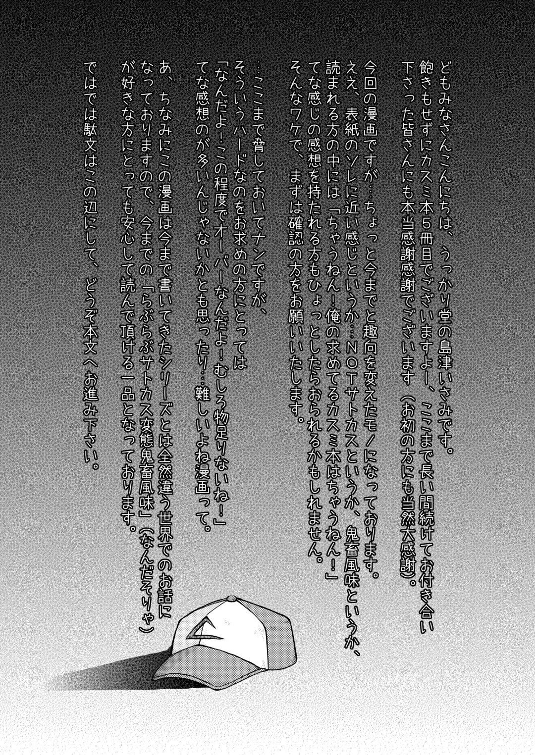 [Shimazu Isami] Sentehisshou Yudantaiteki Fhentai - Page 3