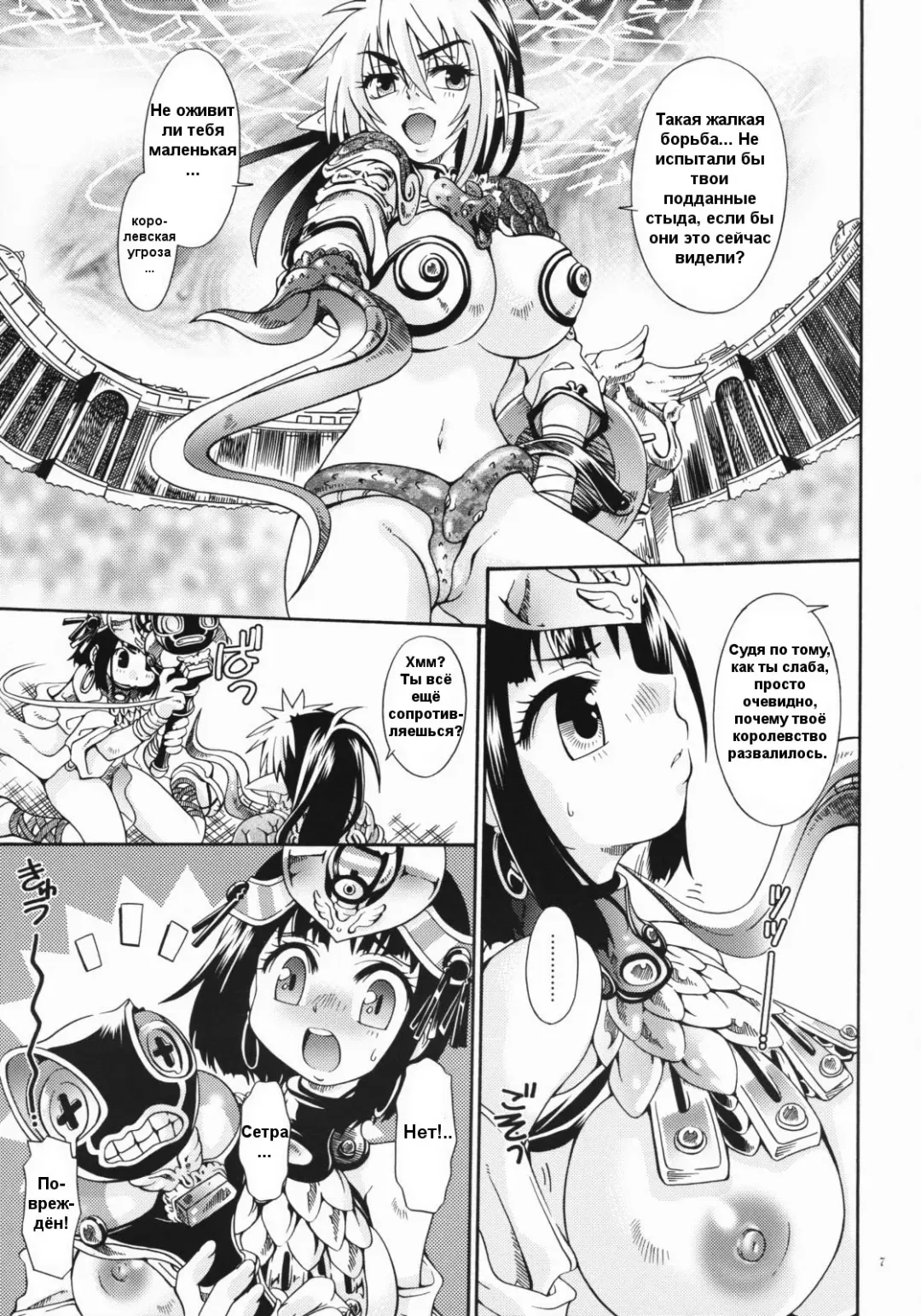 [Kurosaki Kotora] Cat Fight Royal Fhentai - Page 6