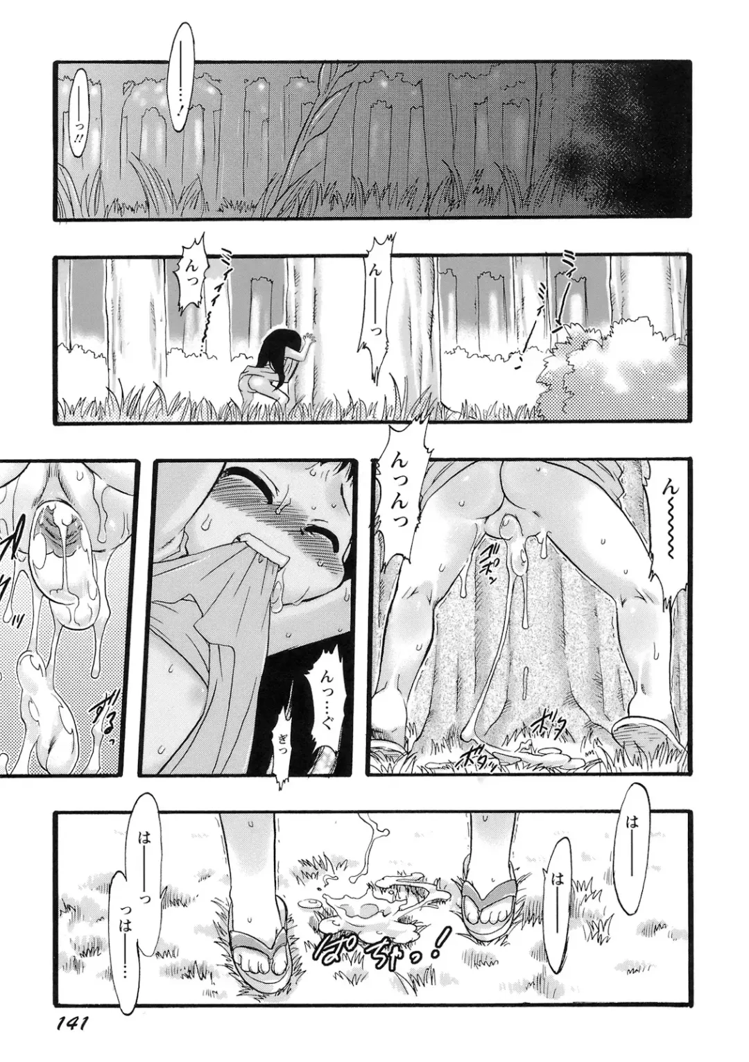 [Teruki Kuma] Osanaki Hana - Kami Haramishi Otome Fhentai - Page 142