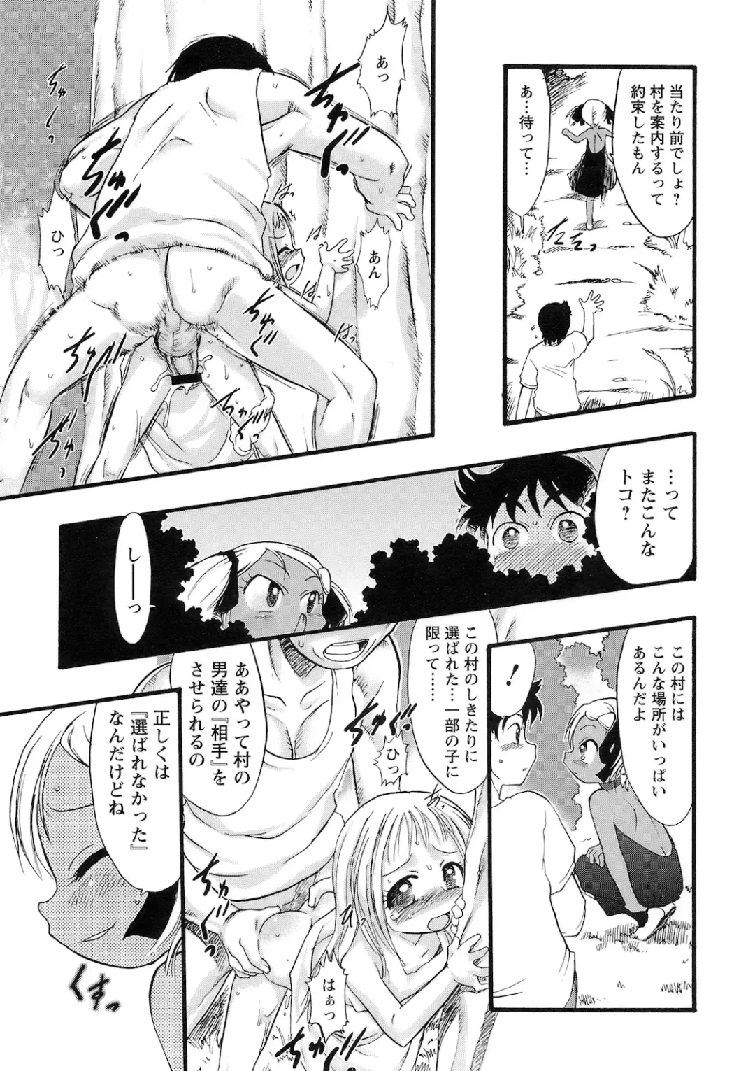 [Teruki Kuma] Osanaki Hana - Kami Haramishi Otome Fhentai - Page 164