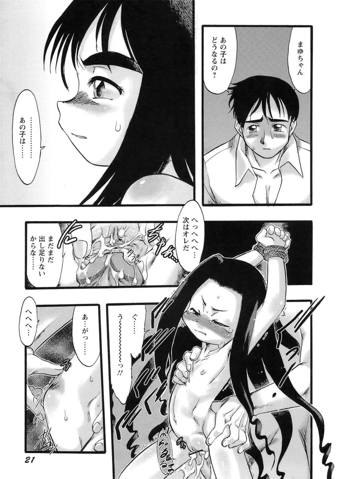 [Teruki Kuma] Osanaki Hana - Kami Haramishi Otome Fhentai - Page 22