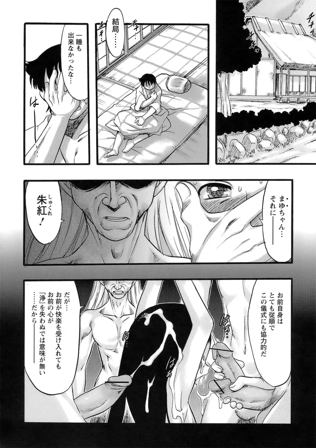 [Teruki Kuma] Osanaki Hana - Kami Haramishi Otome Fhentai - Page 33