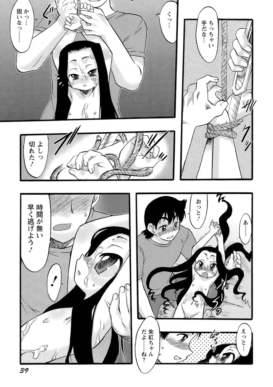 [Teruki Kuma] Osanaki Hana - Kami Haramishi Otome Fhentai - Page 40