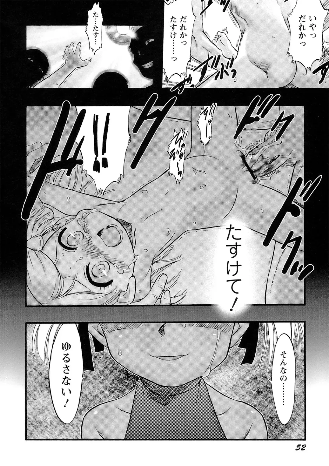 [Teruki Kuma] Osanaki Hana - Kami Haramishi Otome Fhentai - Page 53