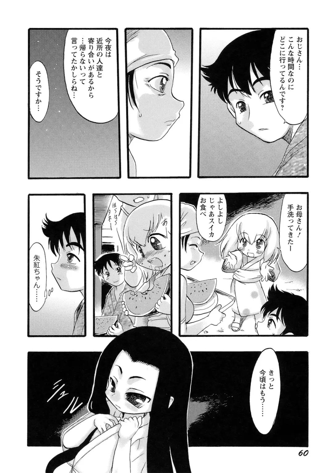[Teruki Kuma] Osanaki Hana - Kami Haramishi Otome Fhentai - Page 61