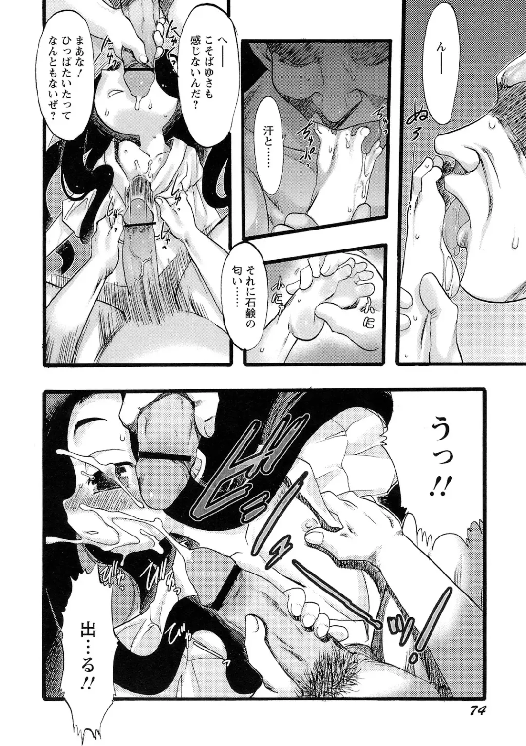 [Teruki Kuma] Osanaki Hana - Kami Haramishi Otome Fhentai - Page 75