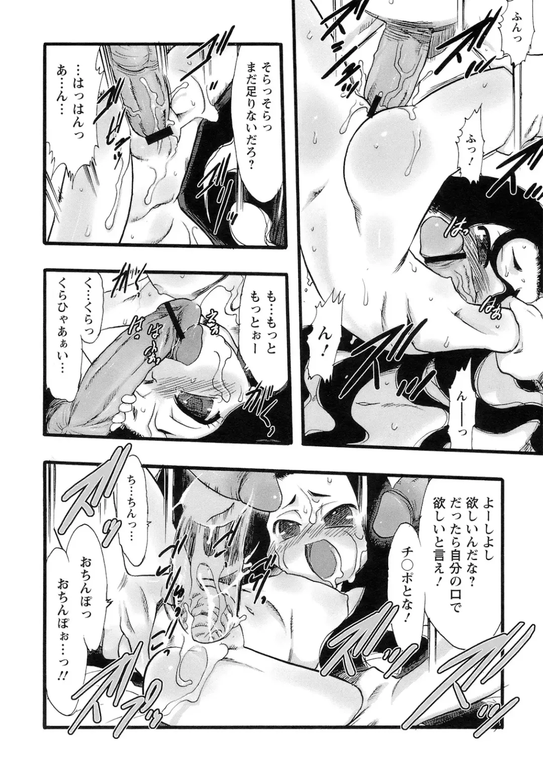 [Teruki Kuma] Osanaki Hana - Kami Haramishi Otome Fhentai - Page 95