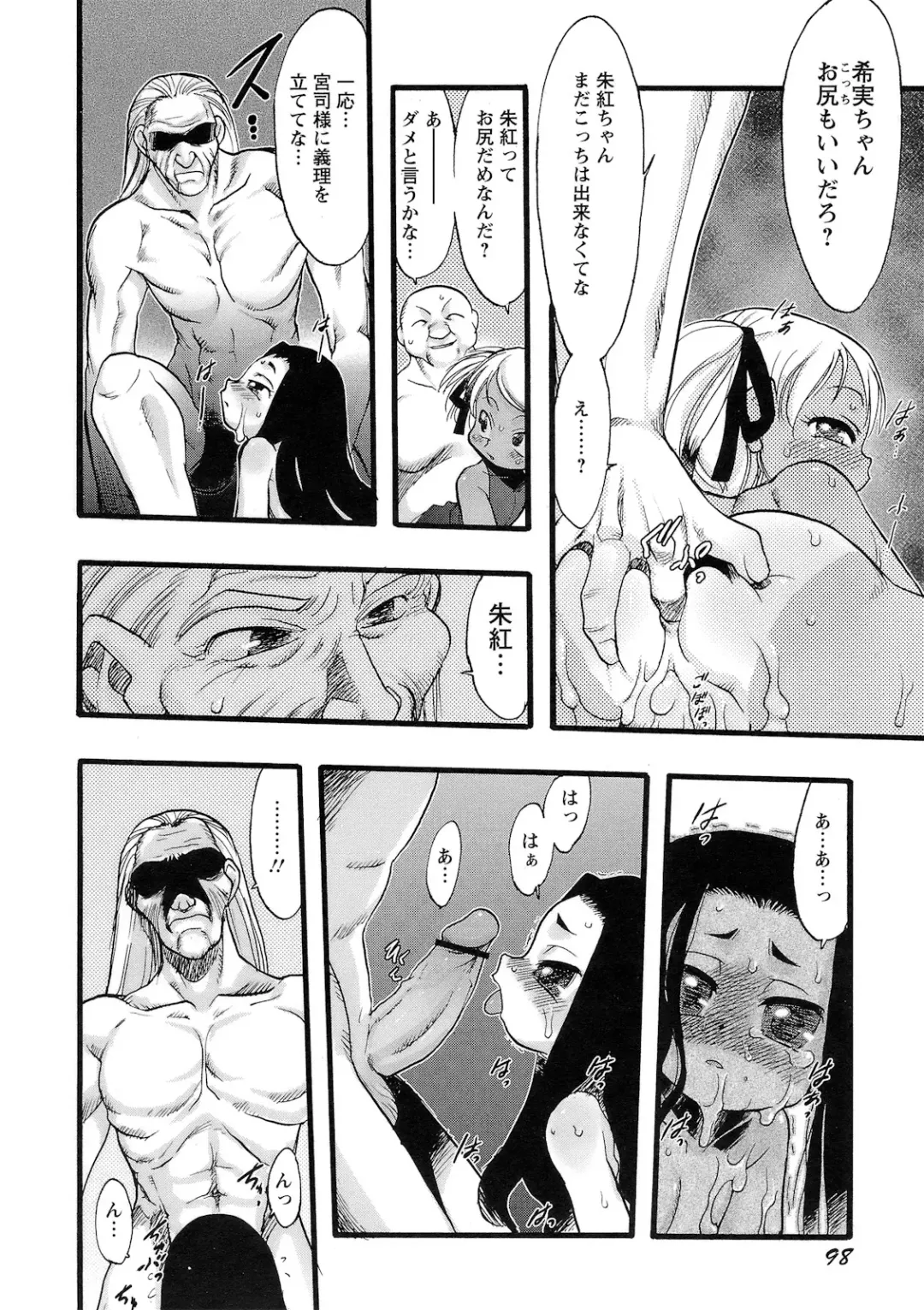 [Teruki Kuma] Osanaki Hana - Kami Haramishi Otome Fhentai - Page 99