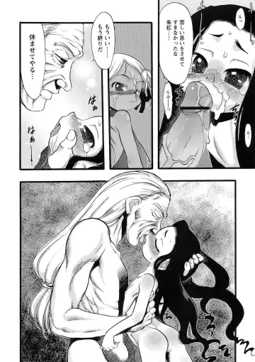 [Teruki Kuma] Osanaki Hana - Kami Haramishi Otome Fhentai - Page 100