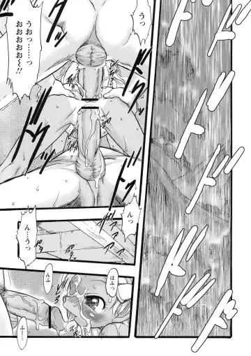 [Teruki Kuma] Osanaki Hana - Kami Haramishi Otome Fhentai - Page 112