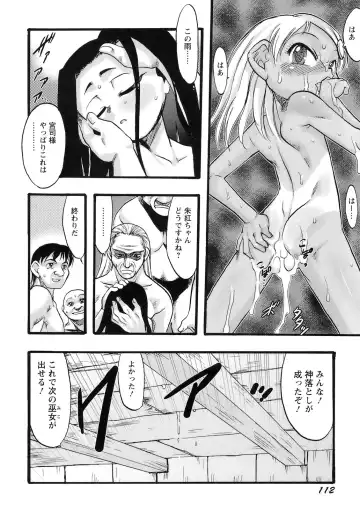 [Teruki Kuma] Osanaki Hana - Kami Haramishi Otome Fhentai - Page 113