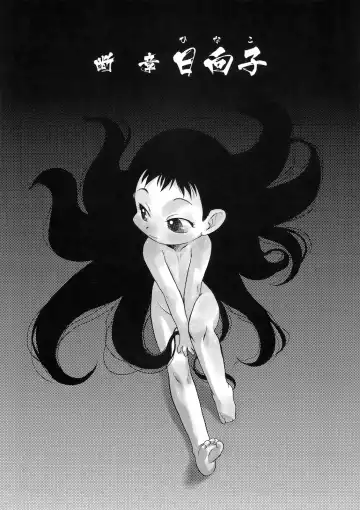 [Teruki Kuma] Osanaki Hana - Kami Haramishi Otome Fhentai - Page 125