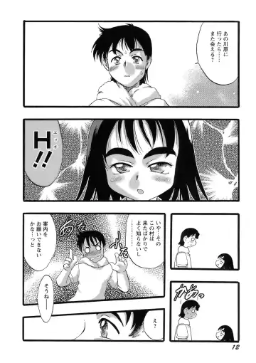 [Teruki Kuma] Osanaki Hana - Kami Haramishi Otome Fhentai - Page 13