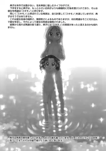 [Teruki Kuma] Osanaki Hana - Kami Haramishi Otome Fhentai - Page 144