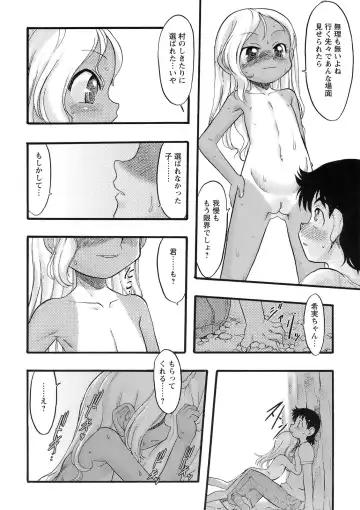 [Teruki Kuma] Osanaki Hana - Kami Haramishi Otome Fhentai - Page 171