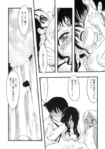 [Teruki Kuma] Osanaki Hana - Kami Haramishi Otome Fhentai - Page 179