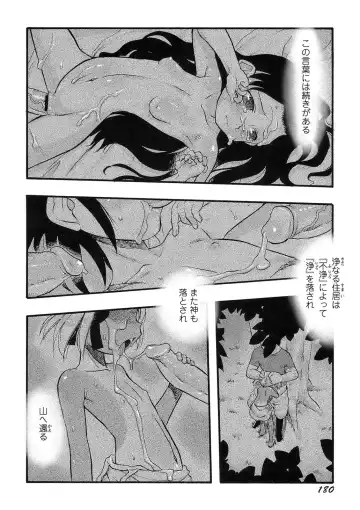 [Teruki Kuma] Osanaki Hana - Kami Haramishi Otome Fhentai - Page 181