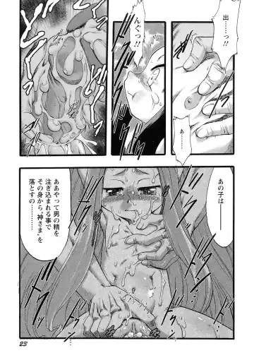 [Teruki Kuma] Osanaki Hana - Kami Haramishi Otome Fhentai - Page 24