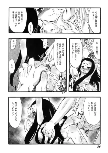 [Teruki Kuma] Osanaki Hana - Kami Haramishi Otome Fhentai - Page 27