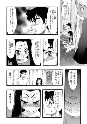 [Teruki Kuma] Osanaki Hana - Kami Haramishi Otome Fhentai - Page 45