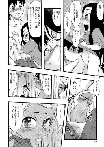 [Teruki Kuma] Osanaki Hana - Kami Haramishi Otome Fhentai - Page 47