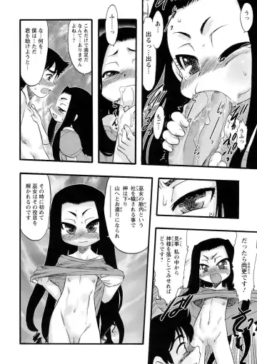 [Teruki Kuma] Osanaki Hana - Kami Haramishi Otome Fhentai - Page 49